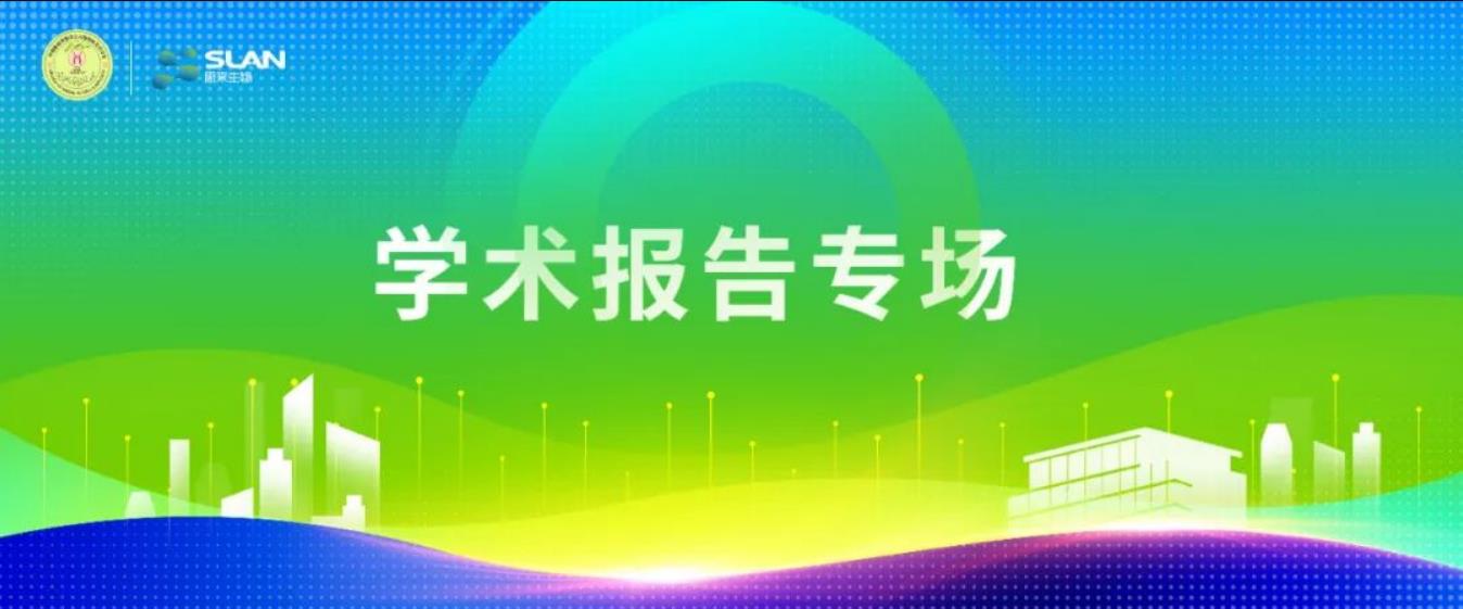 2023動(dòng)物微生態(tài)學(xué)分會(huì)嘉賓提前看——學(xué)術(shù)報(bào)告專場(chǎng)！