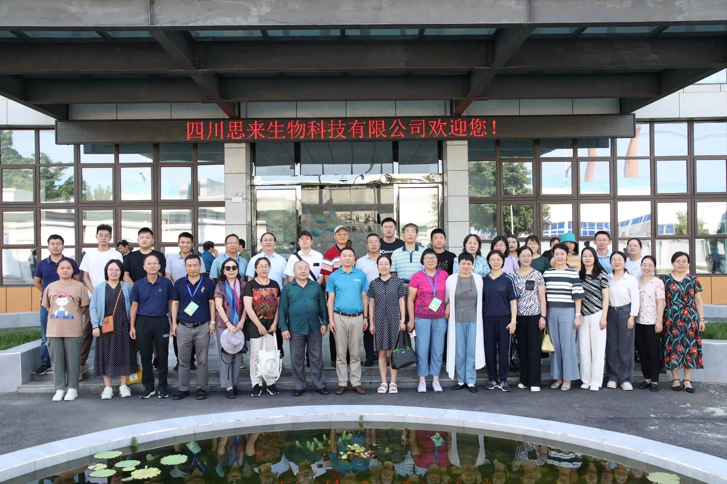 思來生物探廠之旅丨高校專家、行業(yè)企業(yè)家赴廠參觀交流！